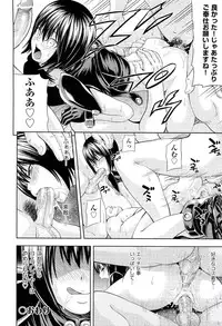 [Isami Nozomi] Ushijima Iiniku [Incomplete]