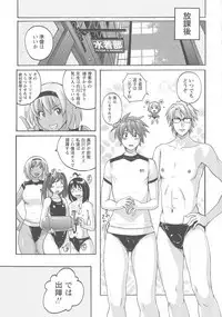 Micchaku Seiheki Pitapita Kyouei Mizugi Selection