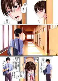 [SS-BRAIN] Koibito ja...nai. Seto Karen Hen + APPEND BOOK [Chinese] [Digital]