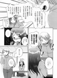 [Bosshi] Momojiri Joshi