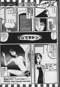 COMIC Shitsurakuten 2004-05