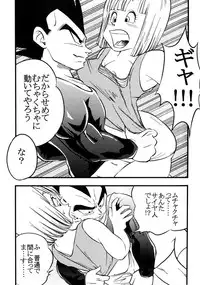 Bulma's OVERDRIVE! (Dragonball Z) [Vegeta X Bulma]