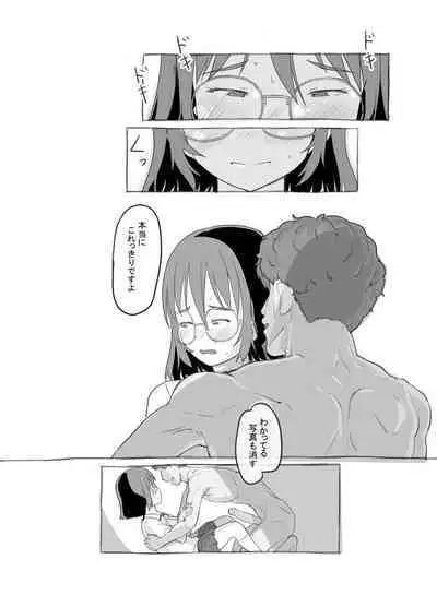 Aniki to Kanojo no Arbeit