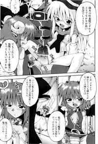 [Yaminabe] Little Romance