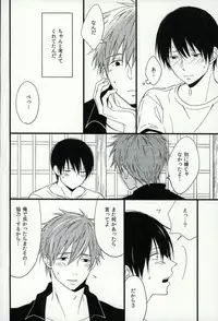 (C87) [Karaage Lemon (Ototo)] Haruka 1/2 (Free!)