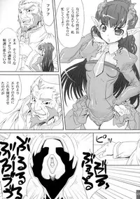 (SC41) [S-G.H. (Oona Mitsutoshi)] SUICIDA #12 (Blassreiter)