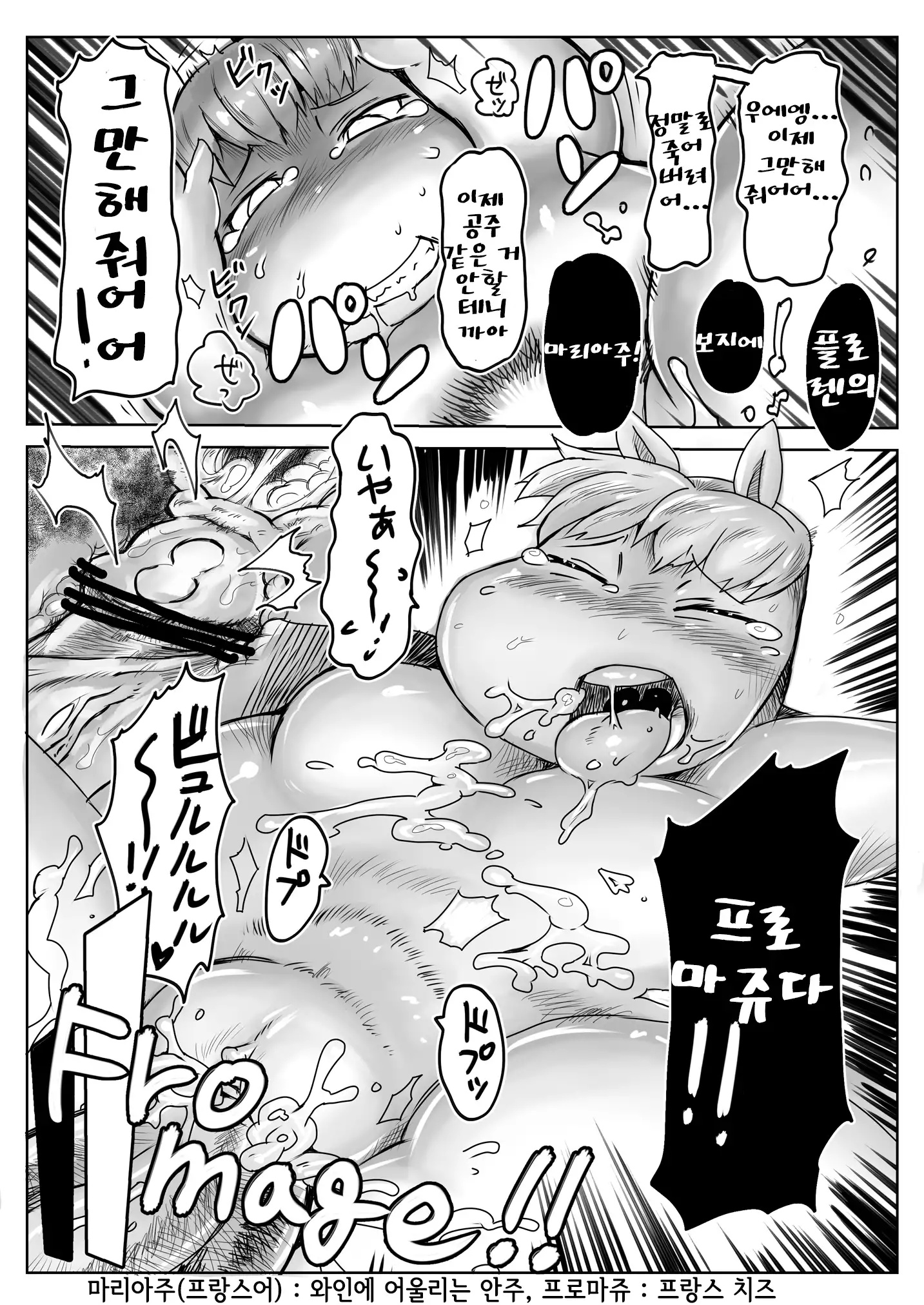 Yarashii Moomiso Ikka | 음란한 무민 가족