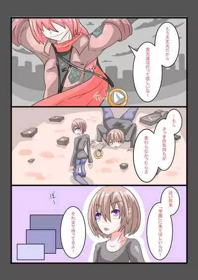 Futanari Sennou Choukyougai no Nichijou Koupen