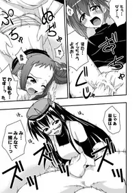 [FruitsJam (Mikagami Sou)] Ura Mahou Sensei Jamma! 10 (Mahou Sensei Negima!) [Digital]