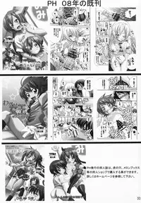 (C75) [PH (TAM)] Ai to ha Niga Imonojanou (Kannagi)