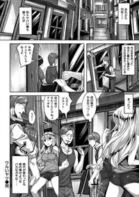 COMIC Kairakuten BEAST 2017-02 [Digital]