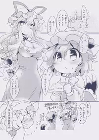 (C80) [Hinaprin (Ikuta Takanon)] Okuchi ni Koibito (Touhou Project)