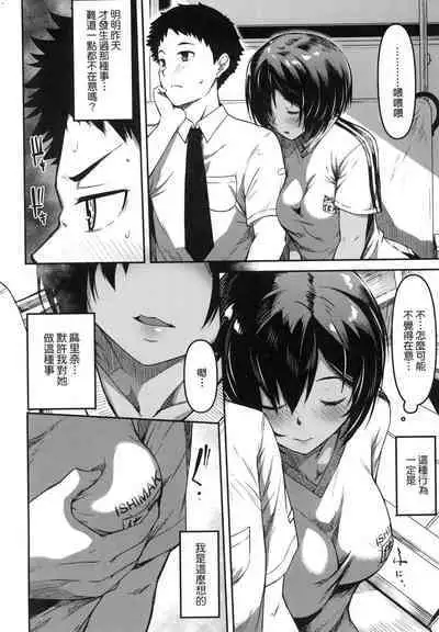 [YU] Junnai Shoujo Kairou [Chinese]