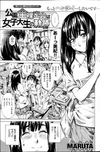 COMIC Shitsurakuten 2013-07