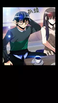 [KKUN &INSANE] Love Parameter 恋爱辅助器 86-92 [Chinese]