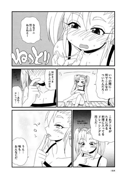 Otona ni Naru Jumon Shingakki Vol. 3