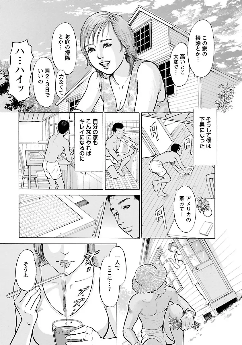 Porno Graffiti Vol. 2