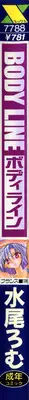 [Minoh Rom] BODY LINE