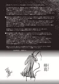 [Uziga Waita] Dead Flamingo [Digital]