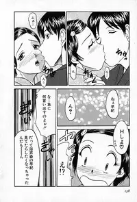 [Rokumei Kanau] Love Love Show