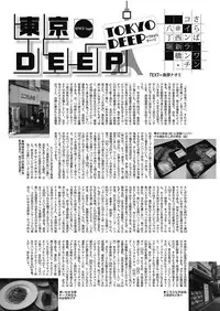 Web Manga Bangaichi Vol. 8