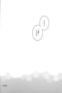 (C87) [GIGASOUL (Kisugi)] Kiss yori Motto Sugoi Koto. (Aldnoah.Zero)