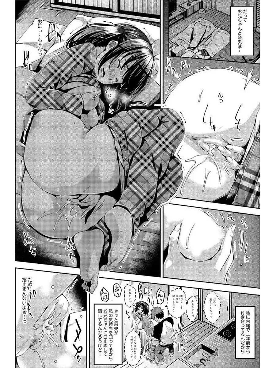 Yuganda Kazoku - Distorted family