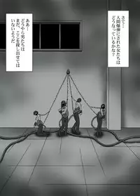 [Kesshousui] Ningen Bakudan