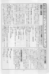 (C52) [Secret Society M (Kitahara Aki)] Tenjou Kakumei (Shoujo Kakumei Utena)