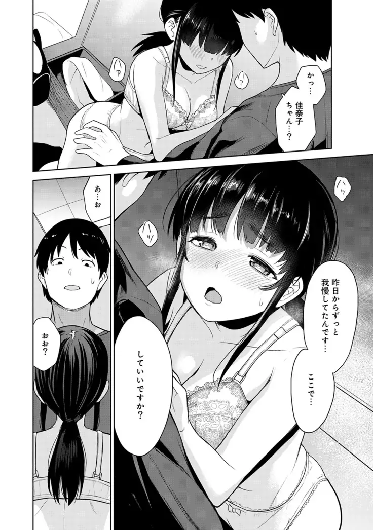Erohon o Sutetara Konoko ga Tsurechatta!? Ch. 1-4