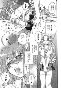 COMIC CanDoll 2008-01 Vol. 48