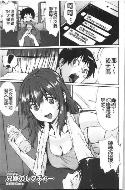 [Shiomaneki] Hadaka Asobi [Chinese]