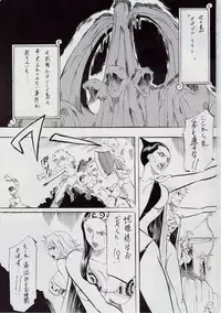 [Busou Megami (Kannaduki Kanna)] PIECE OF QUEEN I (One Piece)