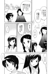 [Kotono Wakako] Maid wa Miracle Vol. 04