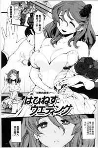 [Hyocorou] Toroke Manako [Chinese]