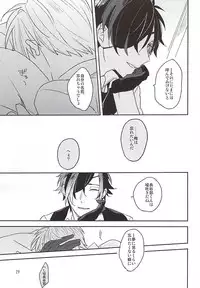 (Senka no Toki) [Asunofuchise (Kusaka Saku)] Yume Kara Samete (Touken Ranbu)