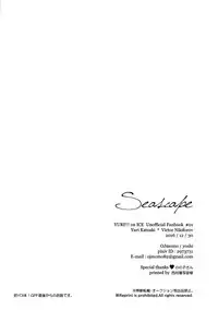 (C91) [OJmomo (yoshi)] Seascape (Yuri!!! on ICE)