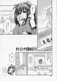 (C63) [Hepokko Youchien (Haruemon)] Nezumi to Bakudan (Guilty Gear XX)