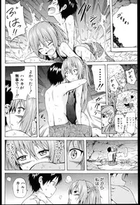[Akatsuki Myuuto] Natsumitsu x Harem + Melonbooks Gentei Shousasshi