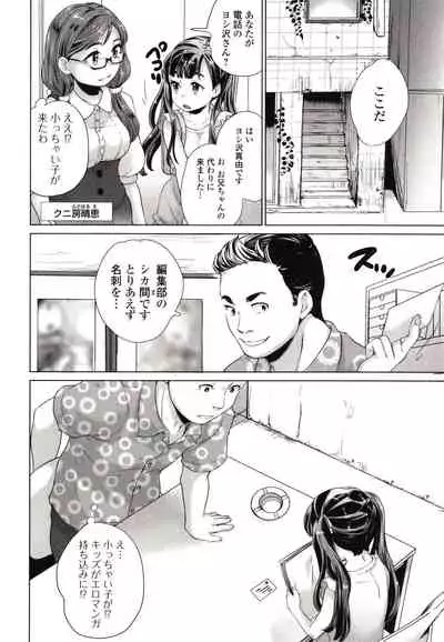 [Asahina Makoto] Marumie Shoujo Sentou