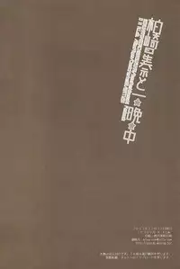 (C81) [D.N.A.Lab. (Miyasu Risa)] Kashiwazaki Sena to Hitobanjuu (Boku wa Tomodachi ga Sukunai)