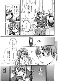 [Rico] Amai Koi Shiyo [Digital]