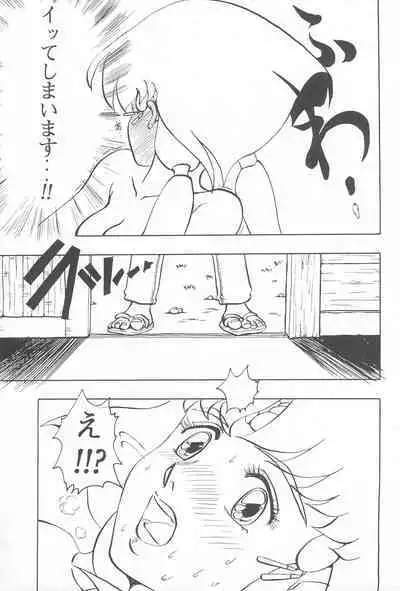 Tenchi Muyo! Ryououki