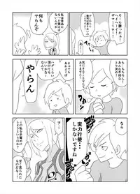 [Porunamin C] ZERO Suit Lover (Metroid) [Digital]