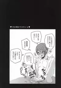 (SUPERKansai21) [Osyonsyo! (Roro)] Ano Ko ga Sex Shinai Riyuu (Tokyo Ghoul)