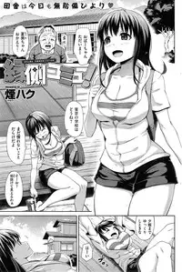 COMIC Shitsurakuten 2014-11