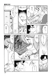 [Kitamimaki Kei] Happy Women