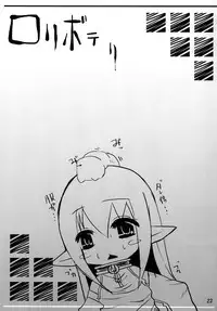 (C80) [Hakusyoku Miminagaten (Ameo)] Syoku 7 [Digital]