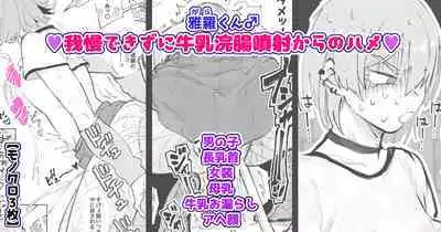 Chisunosuke 2023/02/03~2024/01/31