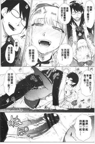 Saikyou Hikikomori Onzoushi no Torokeru Konkatsu Harem